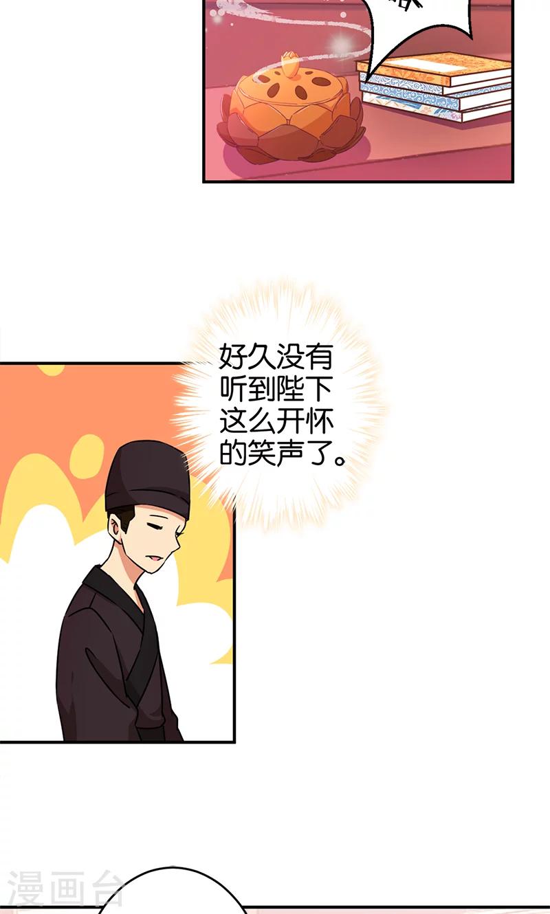 🍘王爷你好贱 第296话 第13页