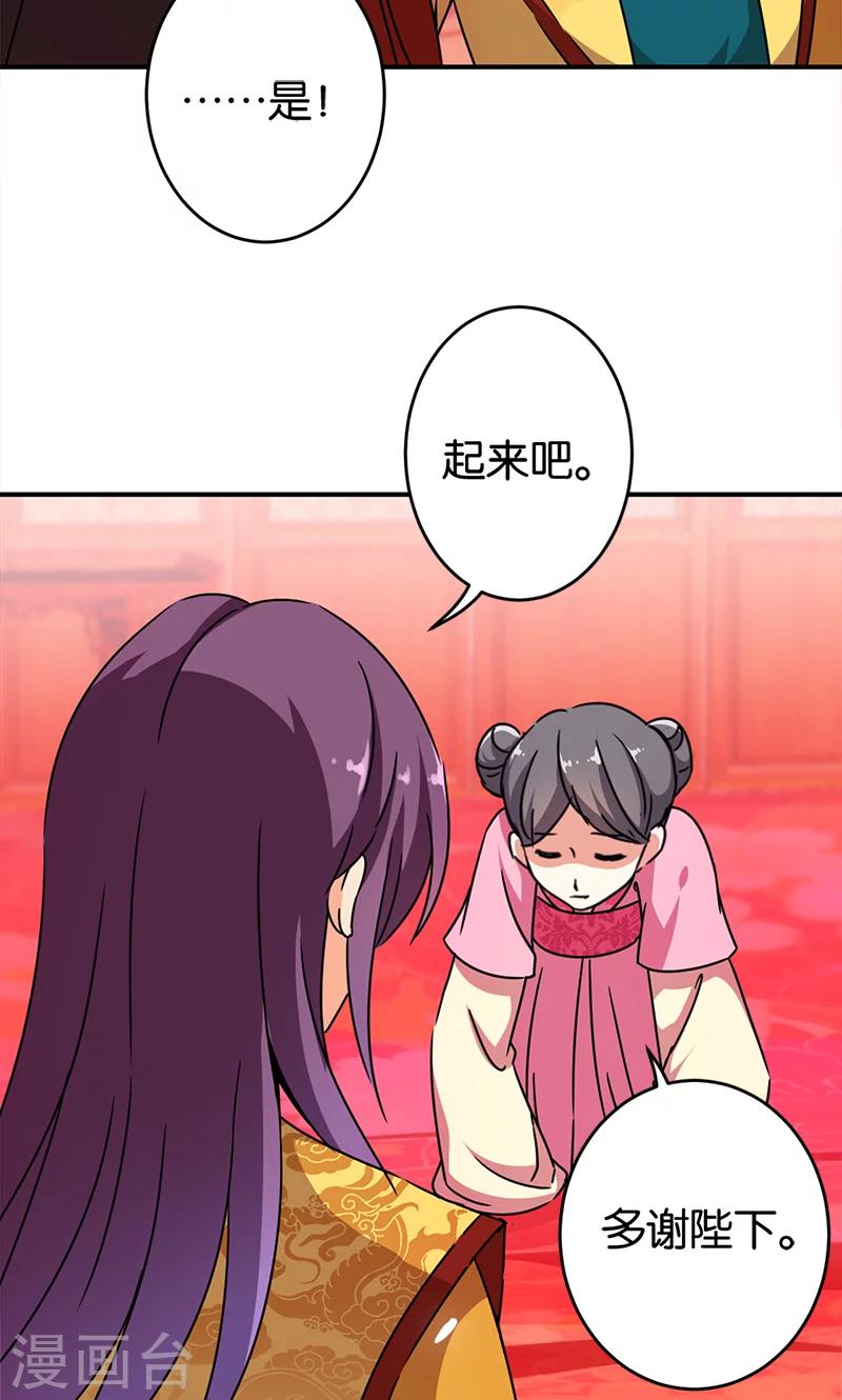🍘王爷你好贱 第296话 第17页