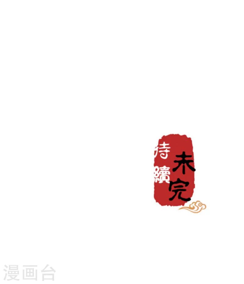 🍘王爷你好贱 第296话 第20页