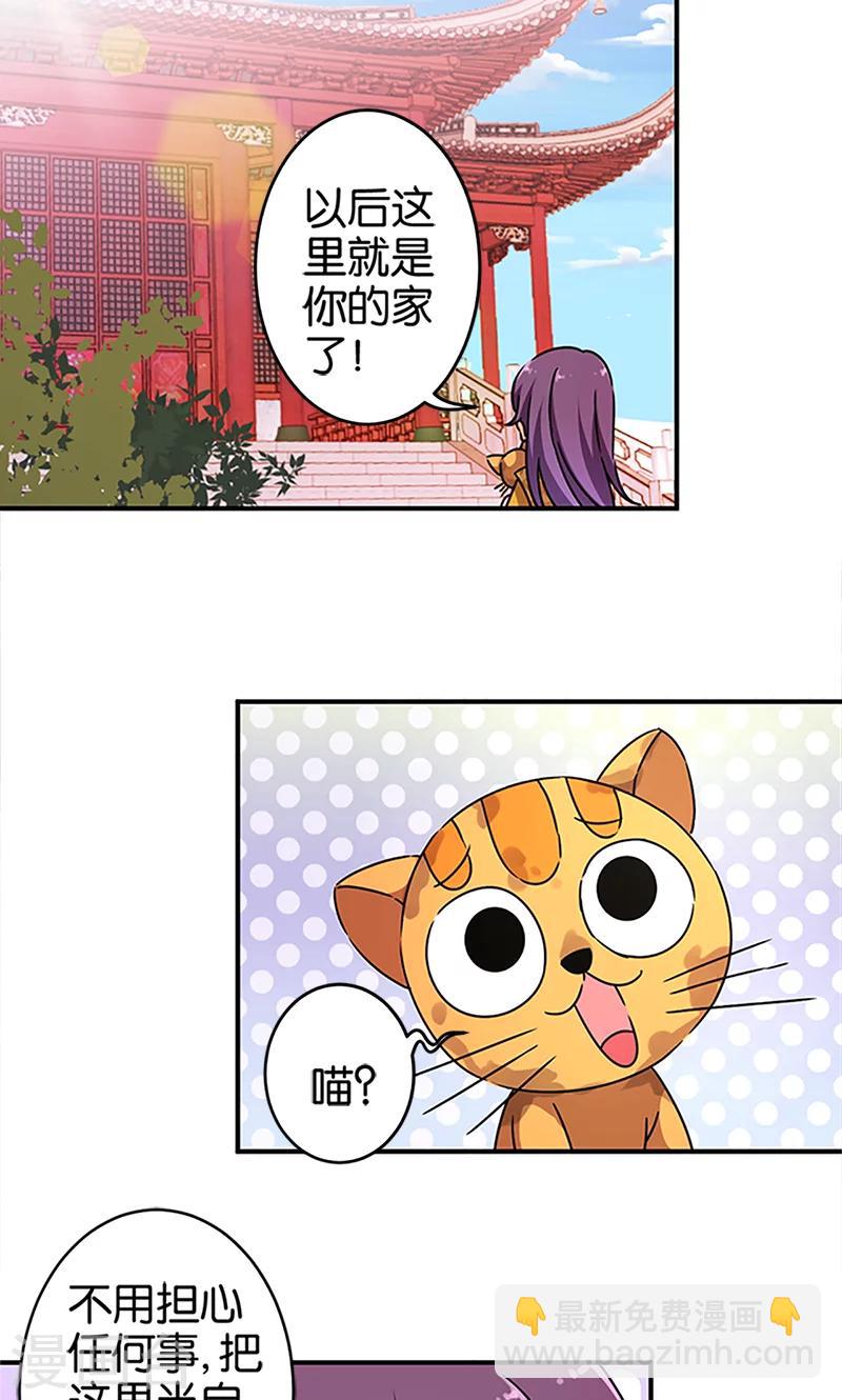 🍘王爷你好贱 第296话 第4页