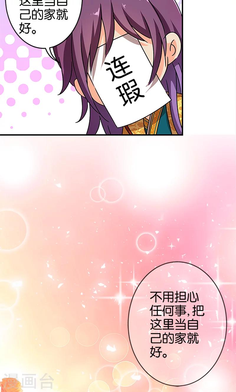 🍘王爷你好贱 第296话 第5页