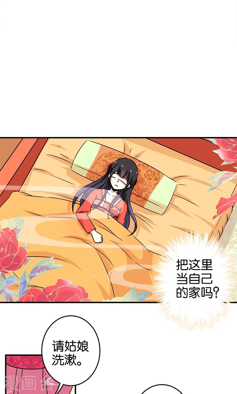 🍘王爷你好贱 第296话 第7页