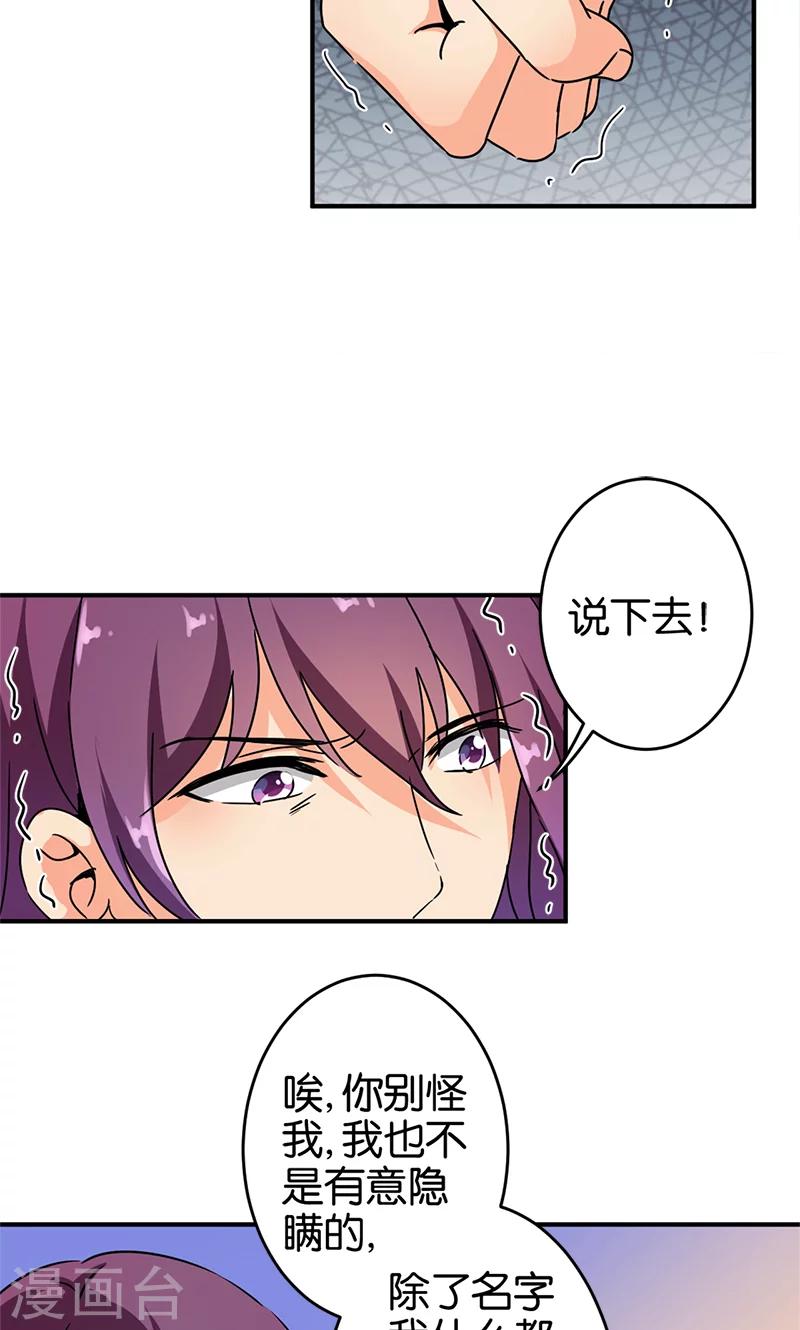 🍘王爷你好贱 第300话 第13页