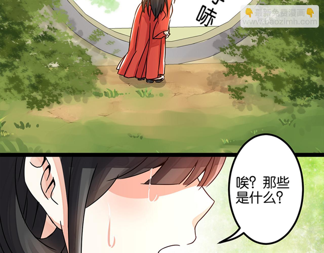 🍘王爷你好贱 第4话 帅哥竟是杀人狂 第15页