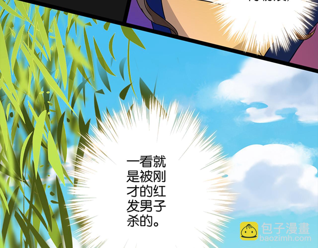 🍘王爷你好贱 第4话 帅哥竟是杀人狂 第22页