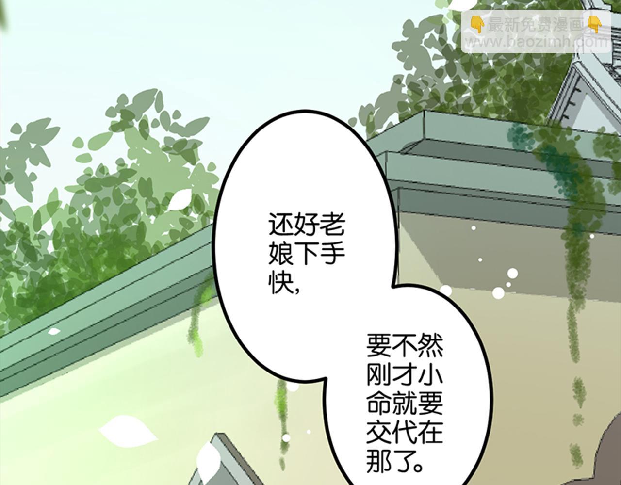 🍘王爷你好贱 第4话 帅哥竟是杀人狂 第24页