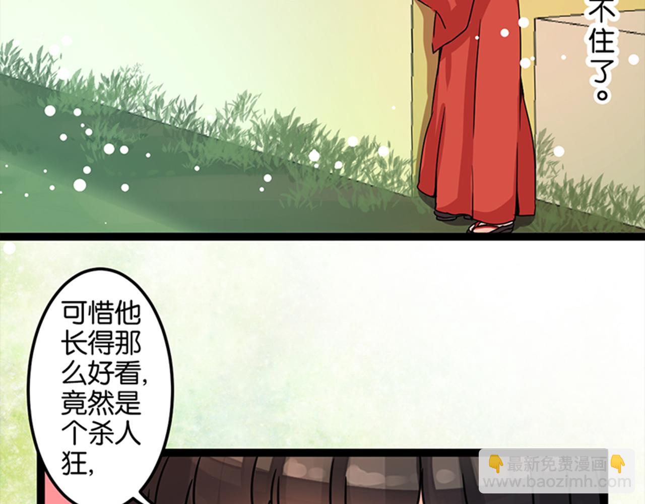 🍘王爷你好贱 第4话 帅哥竟是杀人狂 第26页