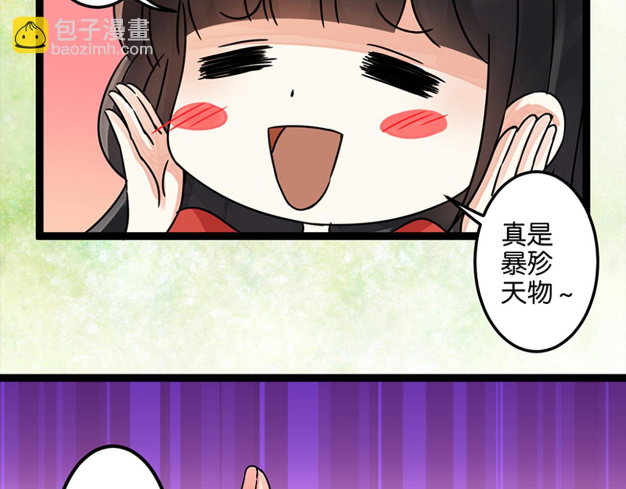🍘王爷你好贱 第4话 帅哥竟是杀人狂 第27页