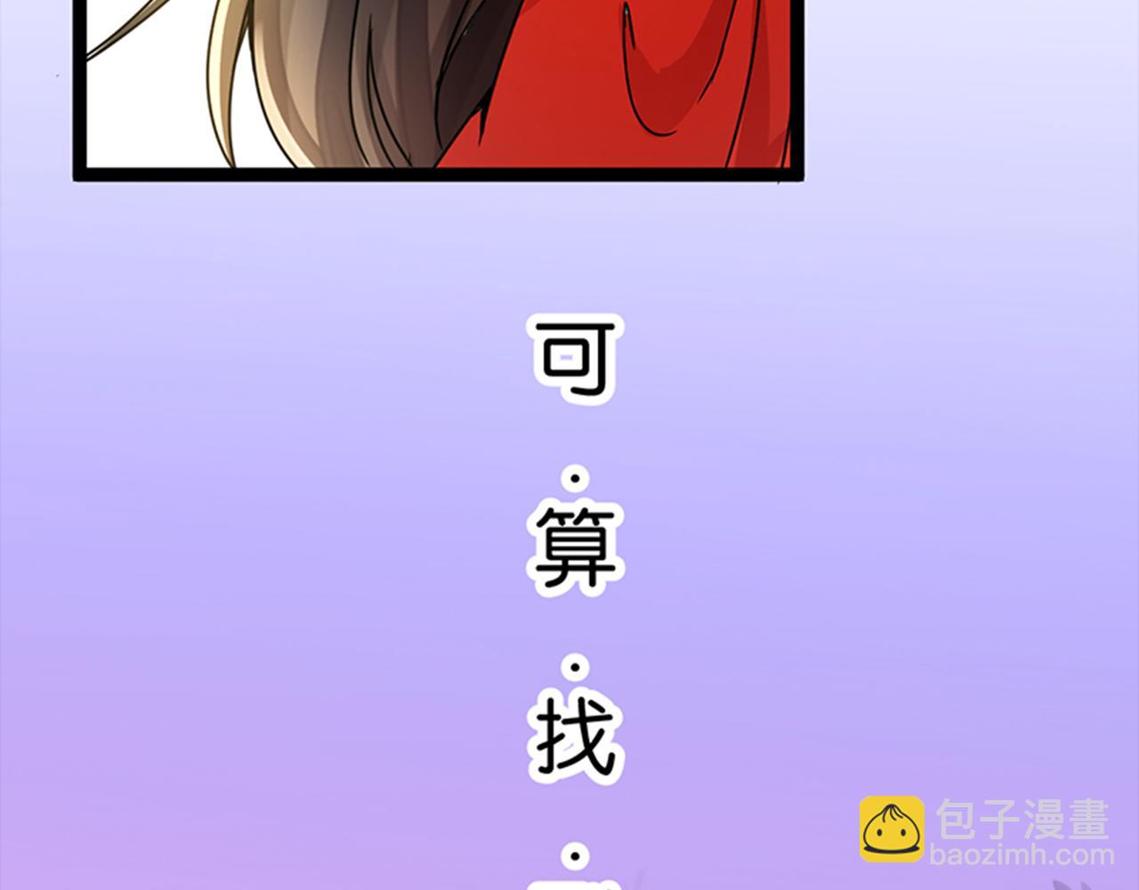🍘王爷你好贱 第4话 帅哥竟是杀人狂 第30页