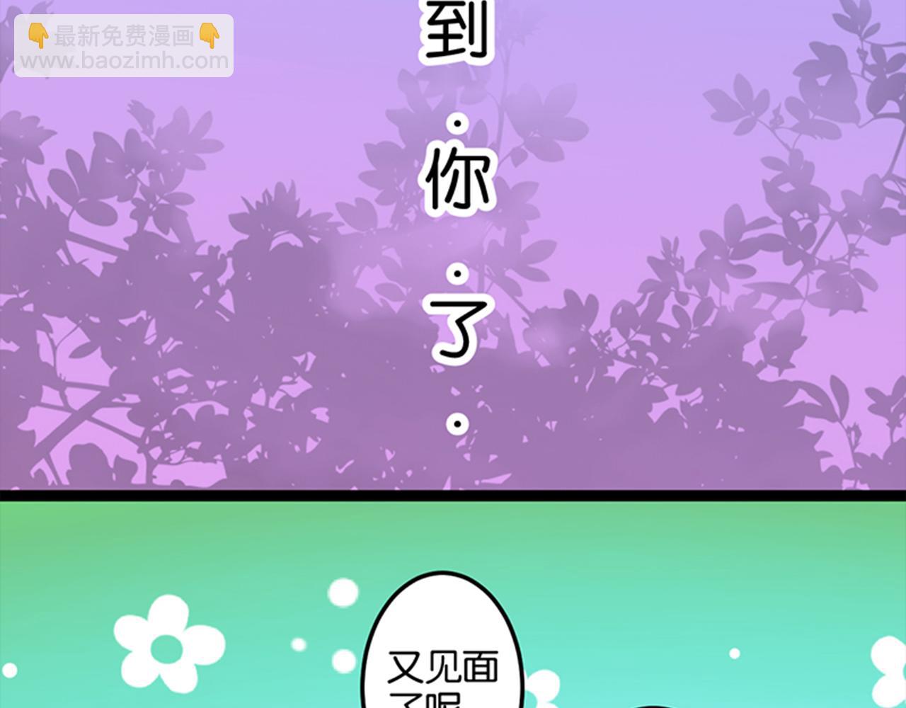 🍘王爷你好贱 第4话 帅哥竟是杀人狂 第31页