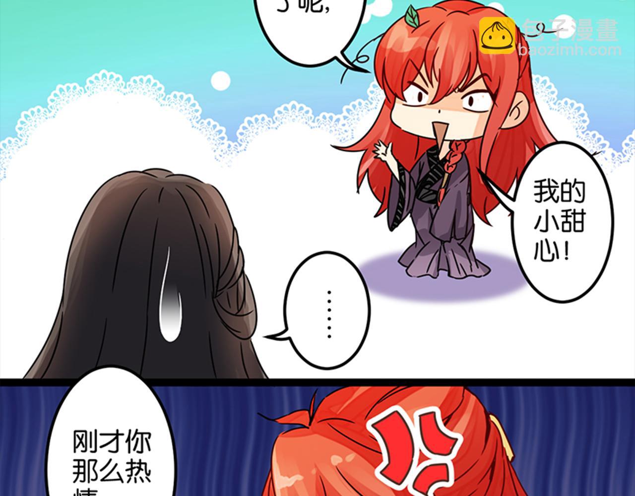 🍘王爷你好贱 第4话 帅哥竟是杀人狂 第32页