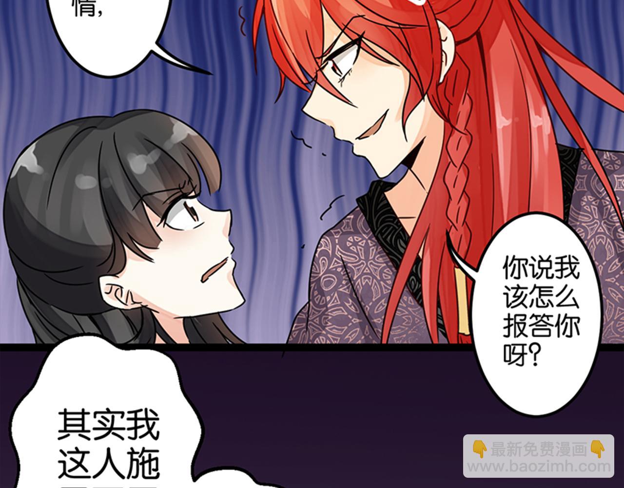 🍘王爷你好贱 第4话 帅哥竟是杀人狂 第33页