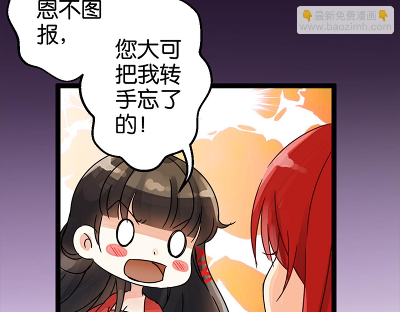🍘王爷你好贱 第4话 帅哥竟是杀人狂 第34页