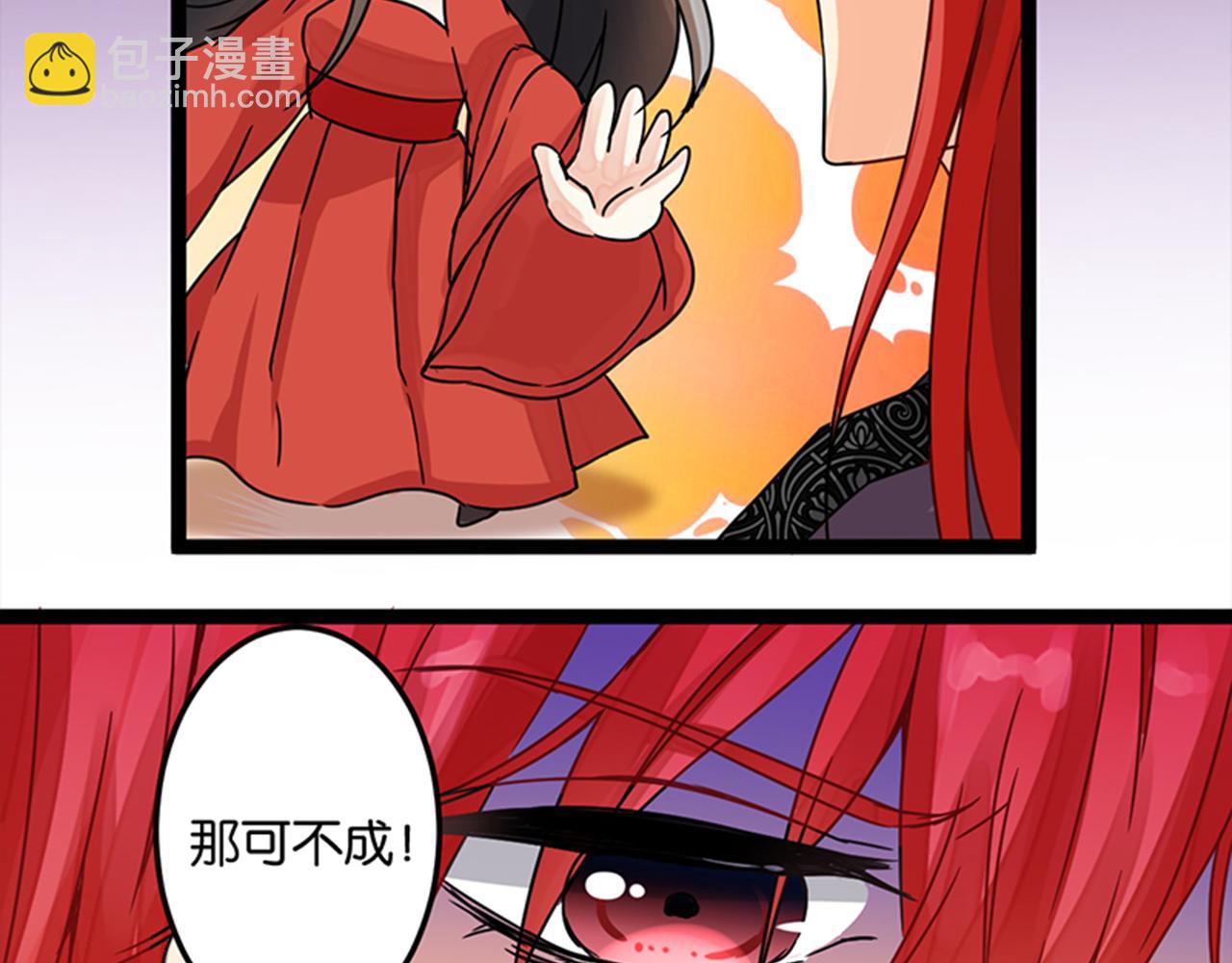 🍘王爷你好贱 第4话 帅哥竟是杀人狂 第35页