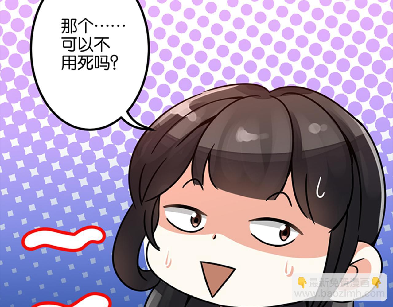 🍘王爷你好贱 第4话 帅哥竟是杀人狂 第4页