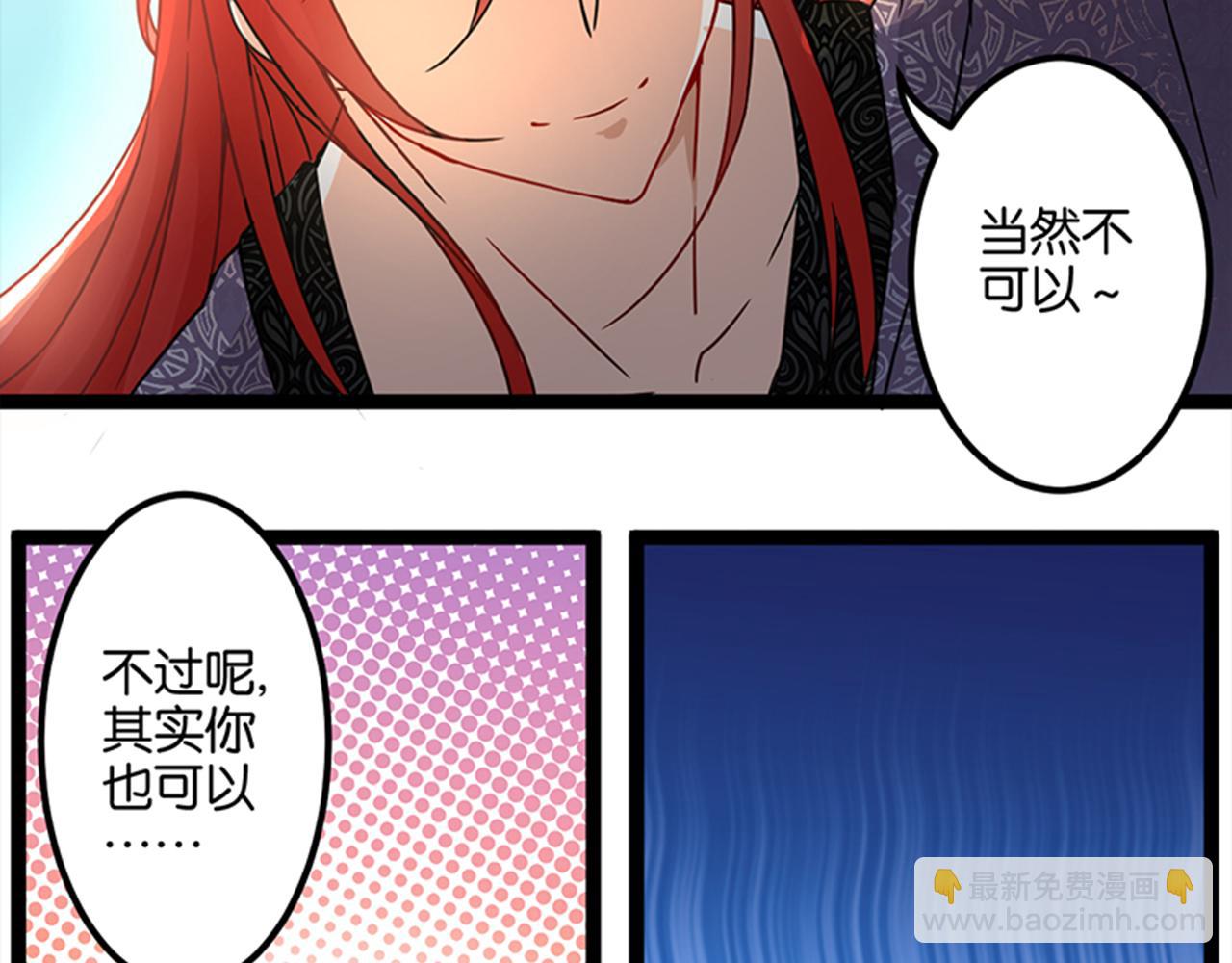 🍘王爷你好贱 第4话 帅哥竟是杀人狂 第6页