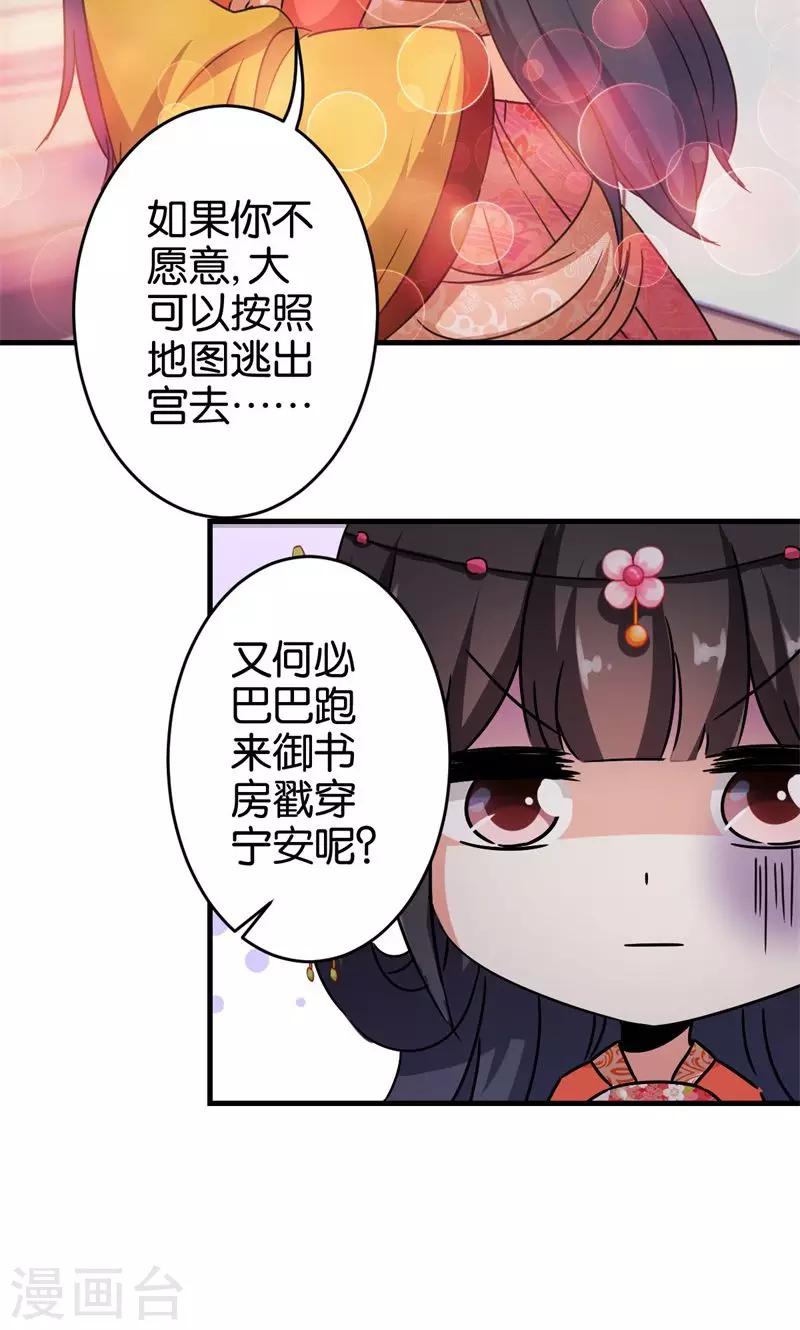 🍘王爷你好贱 第306话 第12页