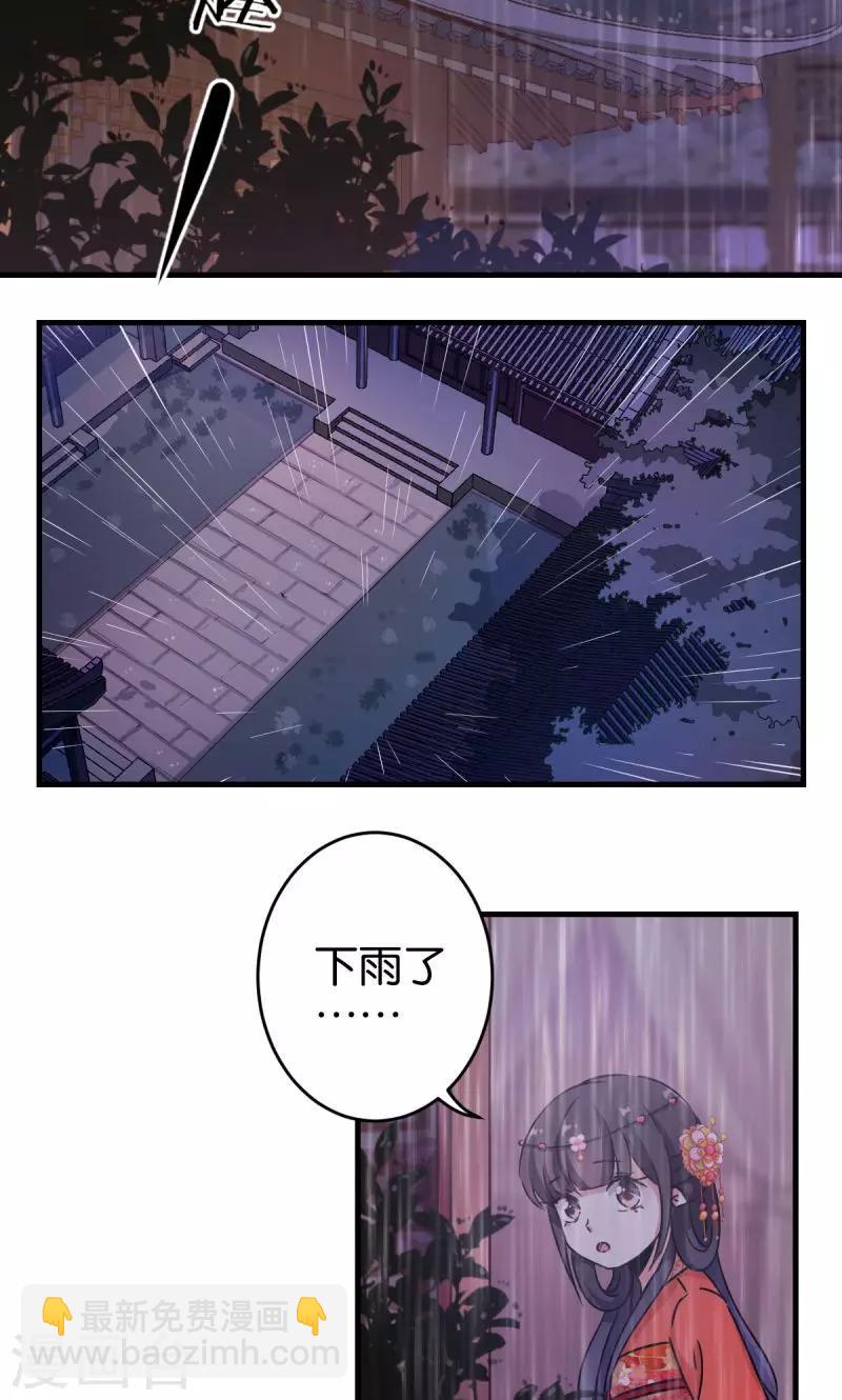 🍘王爷你好贱 第306话 第2页