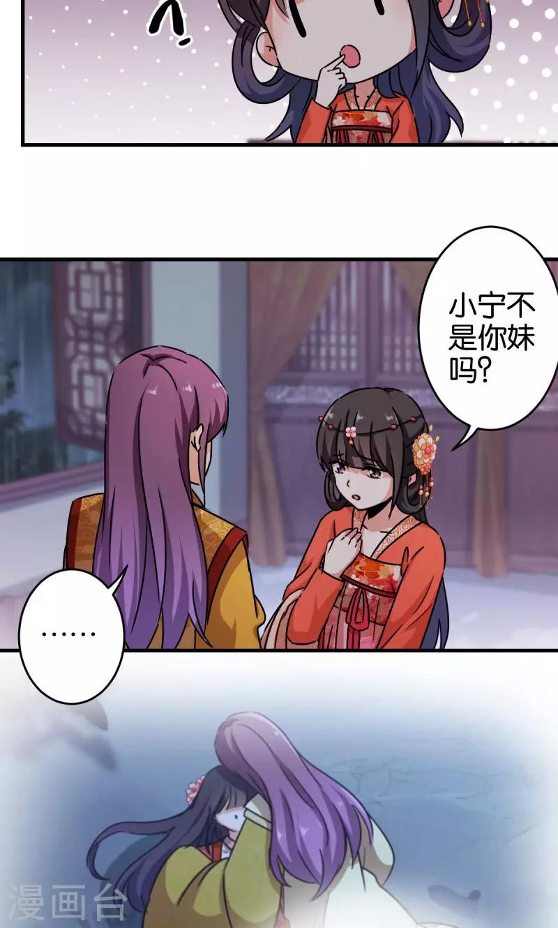 🍘王爷你好贱 第306话 第5页