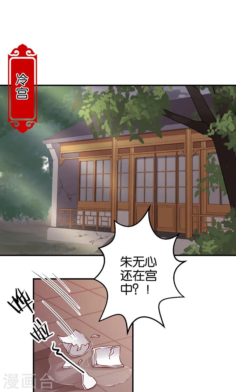 🍘王爷你好贱 第308话 第13页