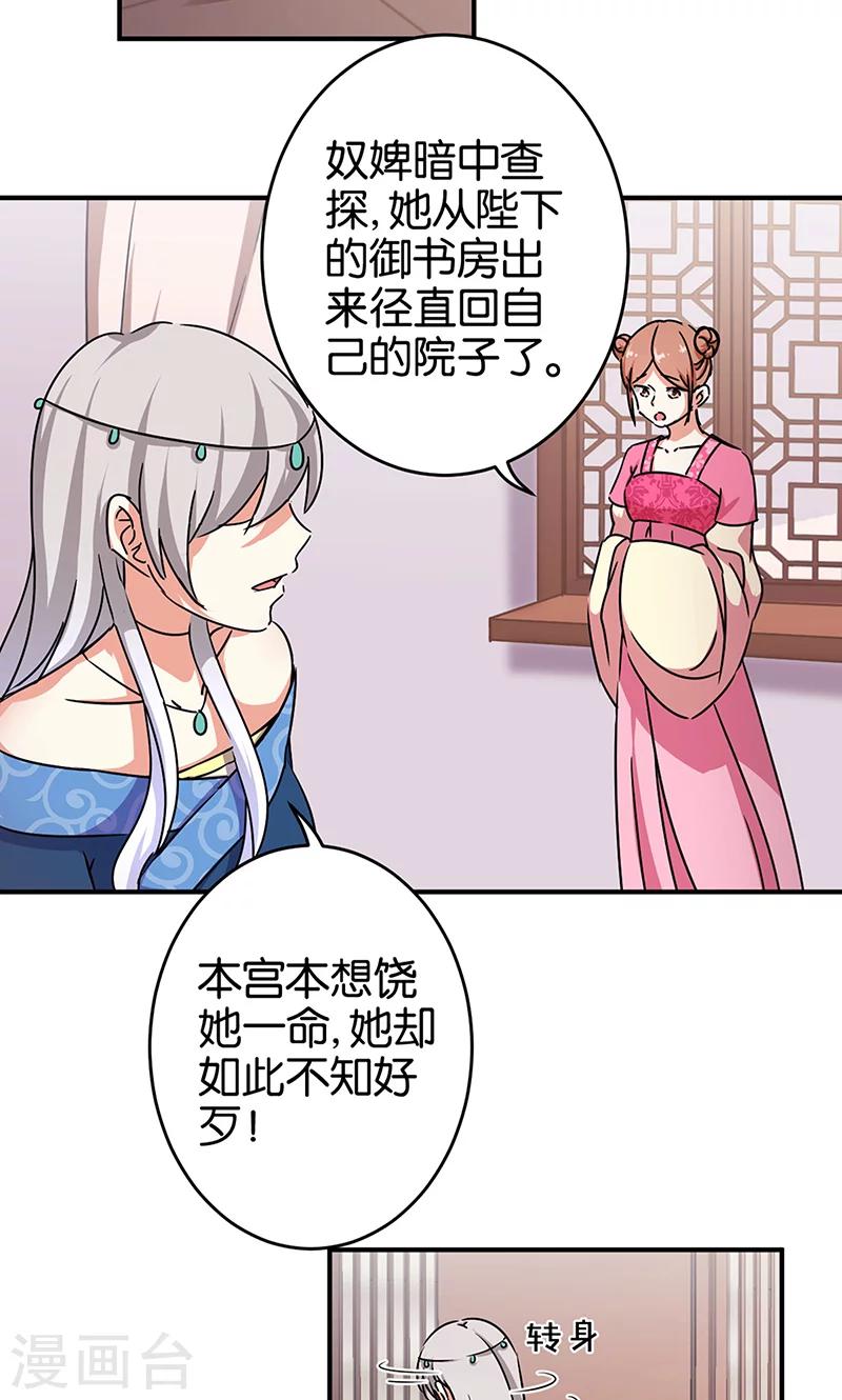 🍘王爷你好贱 第308话 第14页