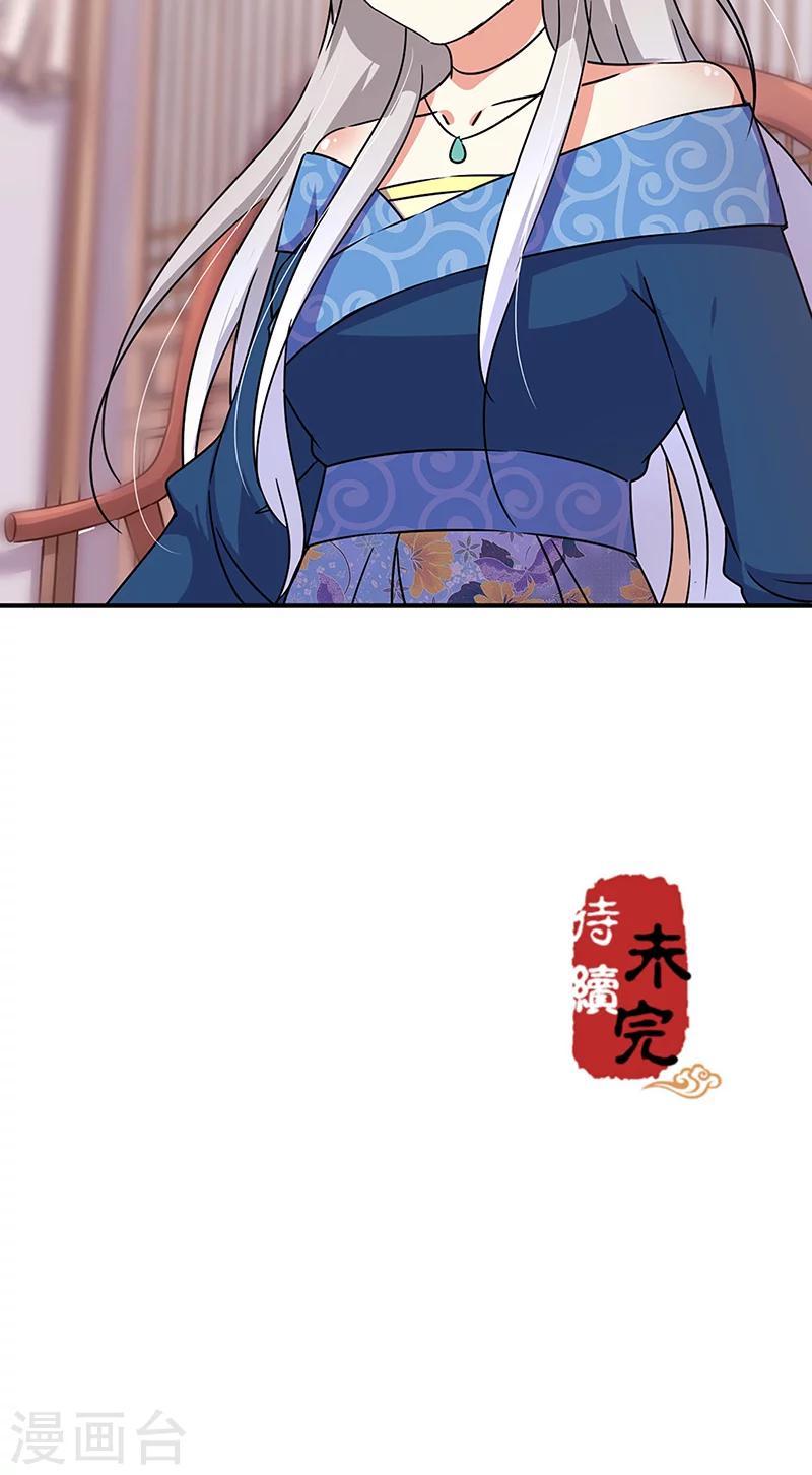 🍘王爷你好贱 第308话 第16页