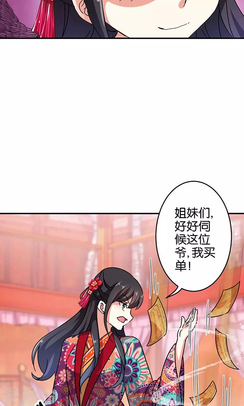 🍘王爷你好贱 第310话 第10页