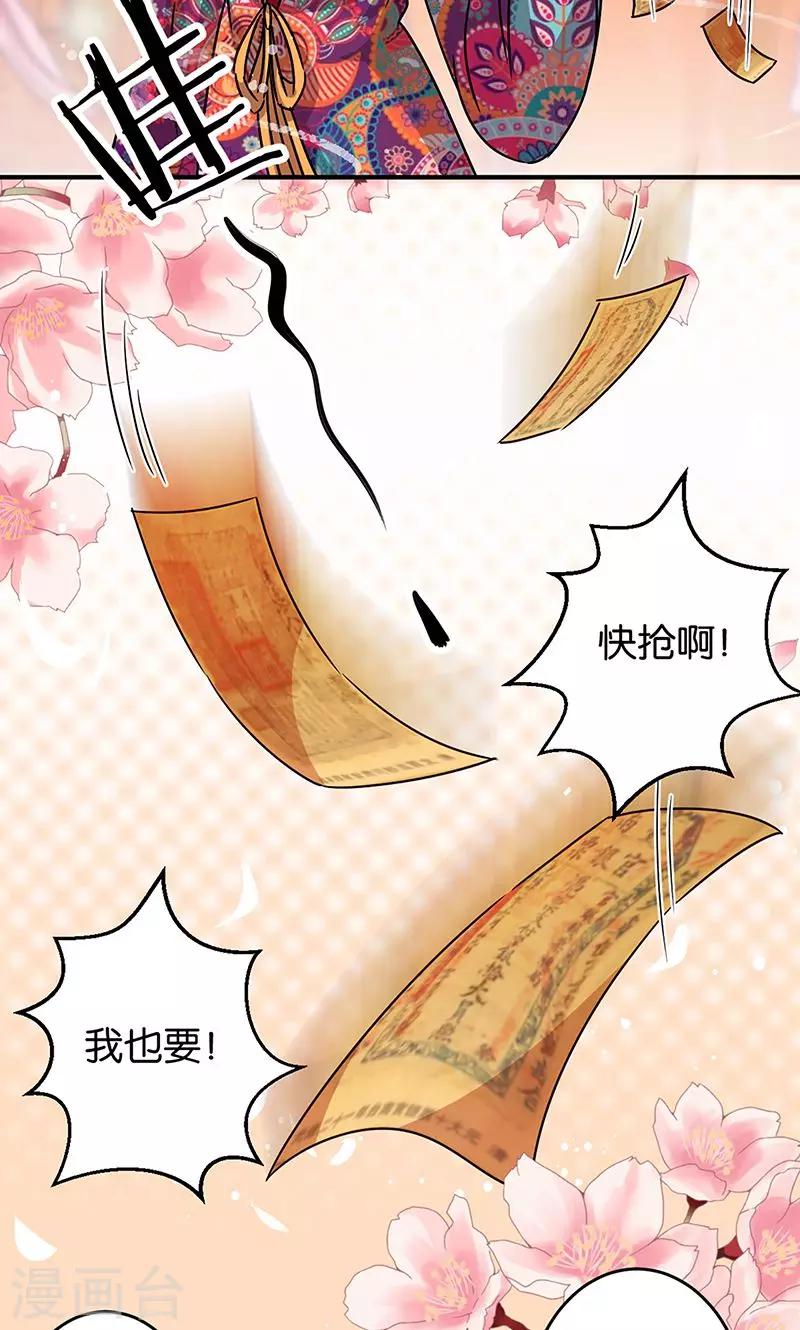 🍘王爷你好贱 第310话 第11页