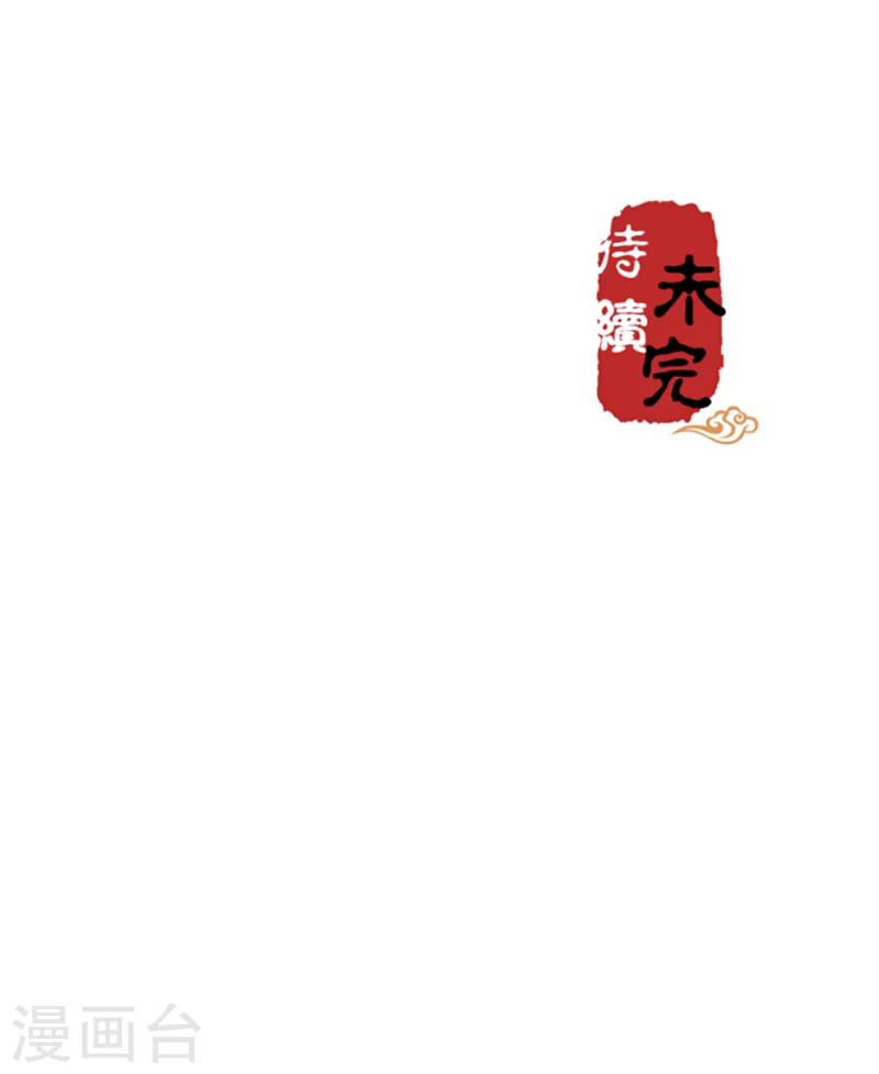🍘王爷你好贱 第310话 第19页