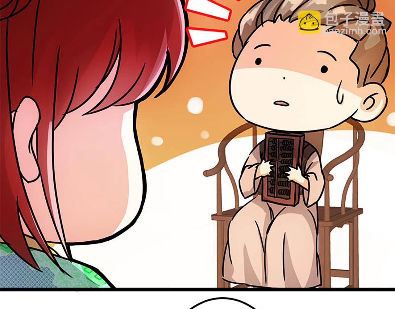 🍘王爷你好贱 第32话 离江南，救无心 第10页