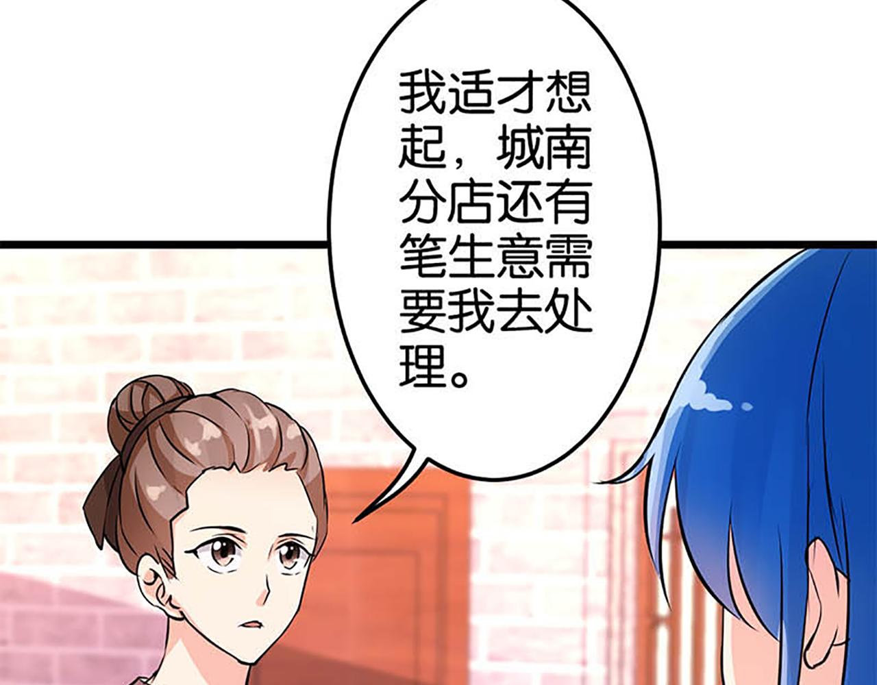 🍘王爷你好贱 第32话 离江南，救无心 第11页
