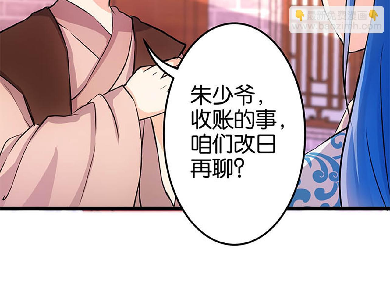 🍘王爷你好贱 第32话 离江南，救无心 第12页