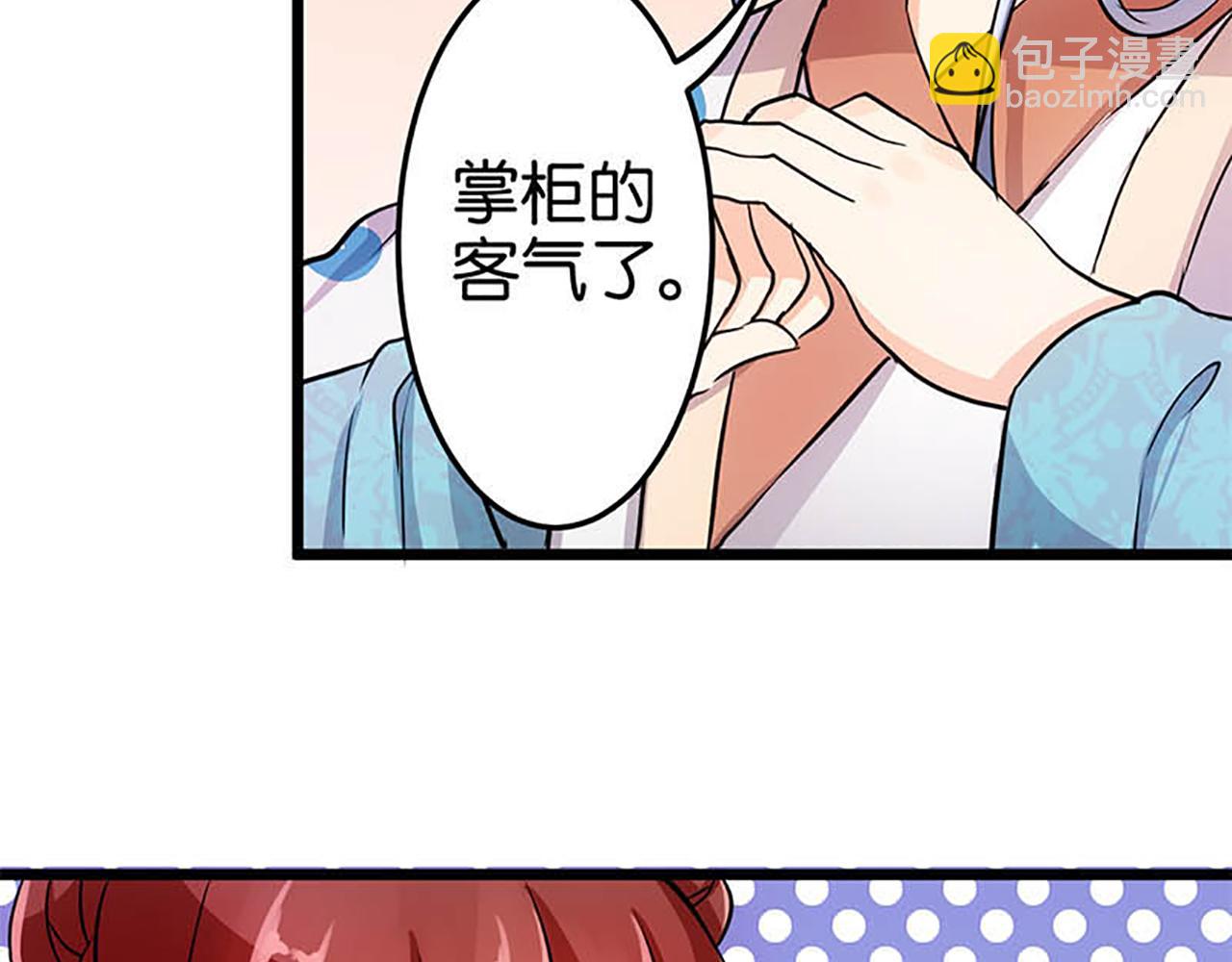 🍘王爷你好贱 第32话 离江南，救无心 第14页