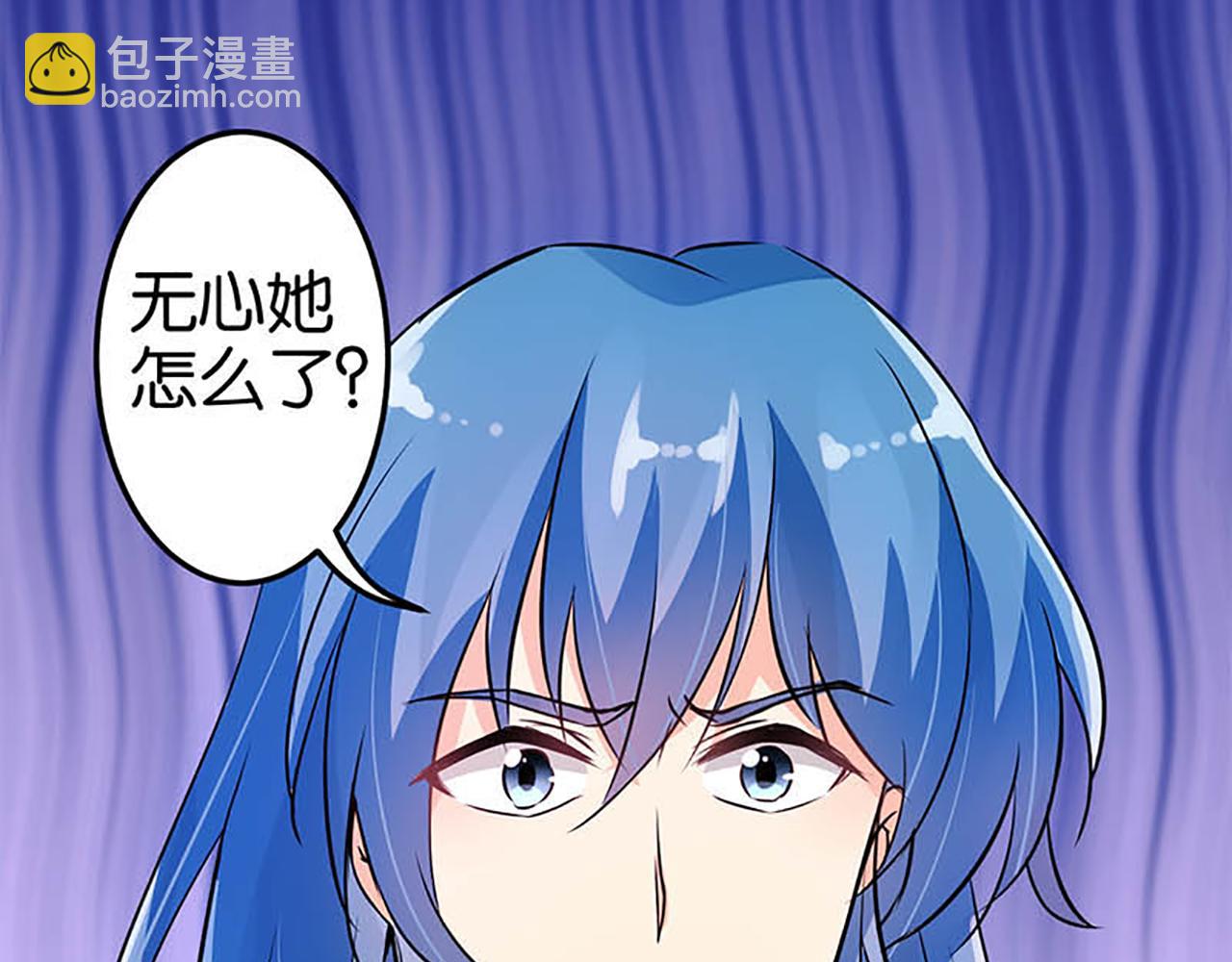 🍘王爷你好贱 第32话 离江南，救无心 第2页
