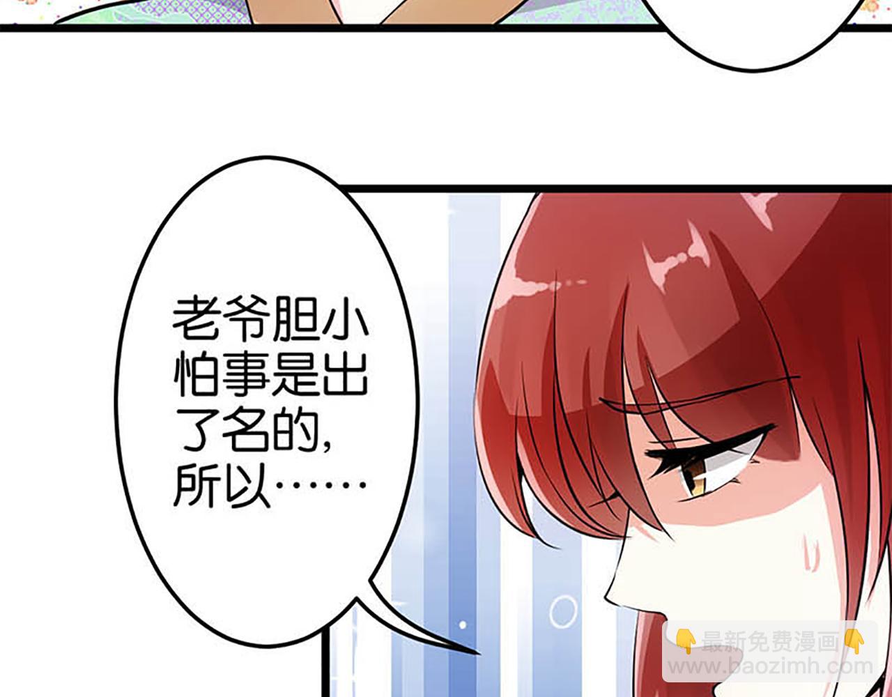 🍘王爷你好贱 第32话 离江南，救无心 第21页