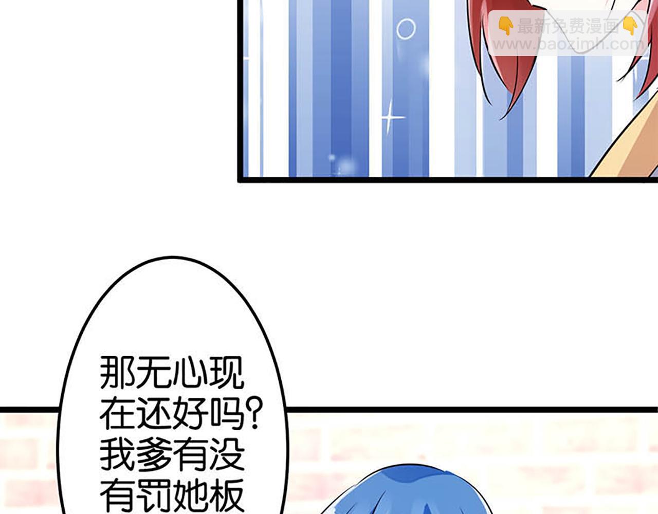 🍘王爷你好贱 第32话 离江南，救无心 第22页