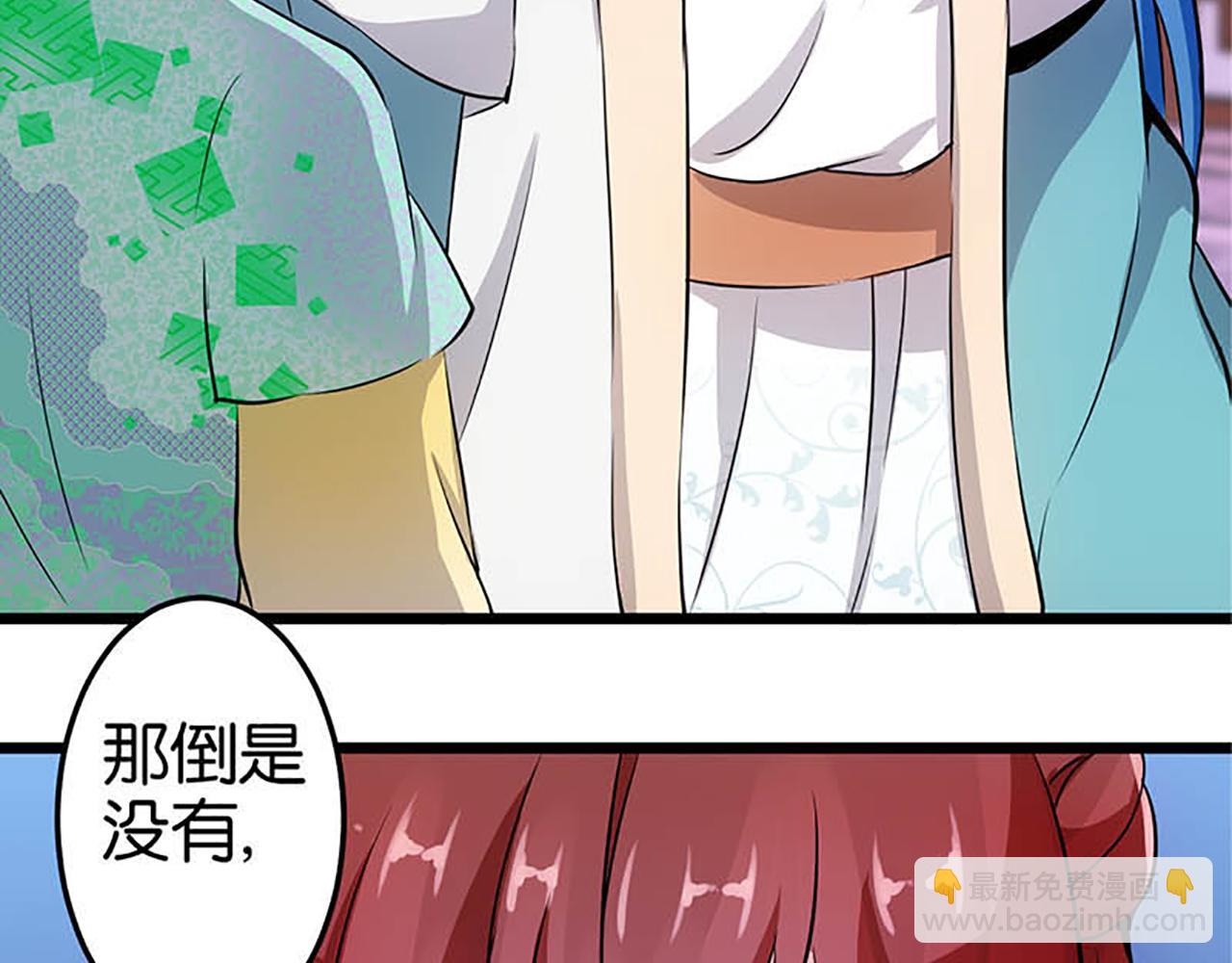 🍘王爷你好贱 第32话 离江南，救无心 第24页