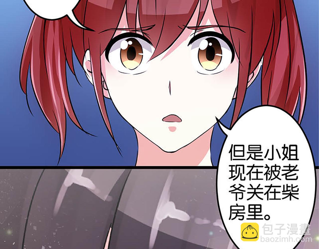 🍘王爷你好贱 第32话 离江南，救无心 第25页