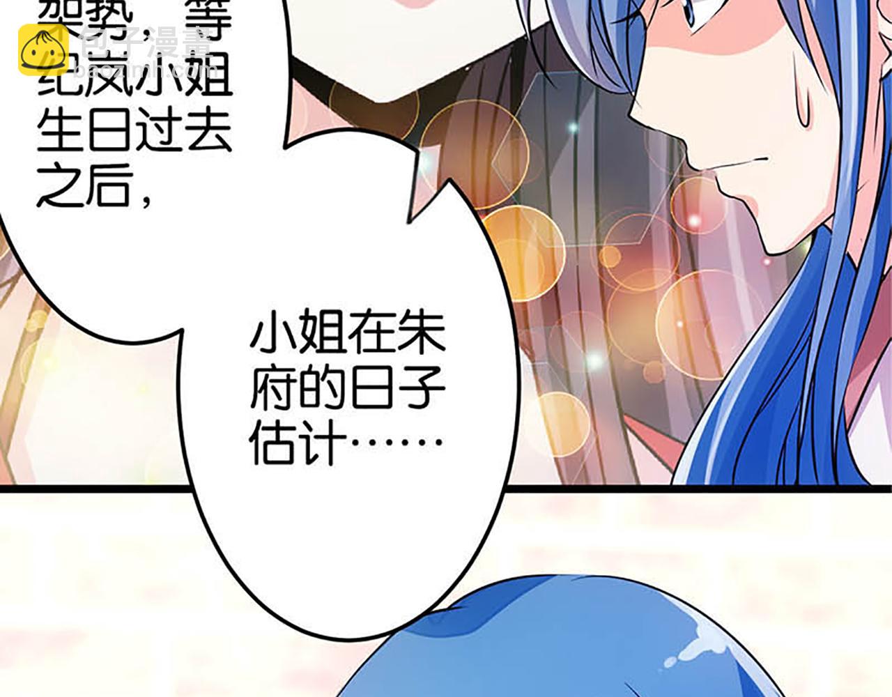 🍘王爷你好贱 第32话 离江南，救无心 第27页