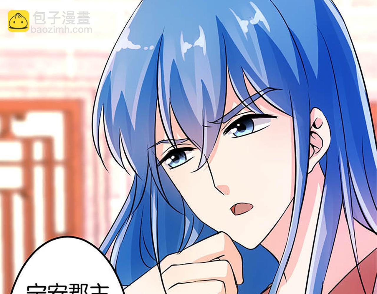 🍘王爷你好贱 第32话 离江南，救无心 第28页