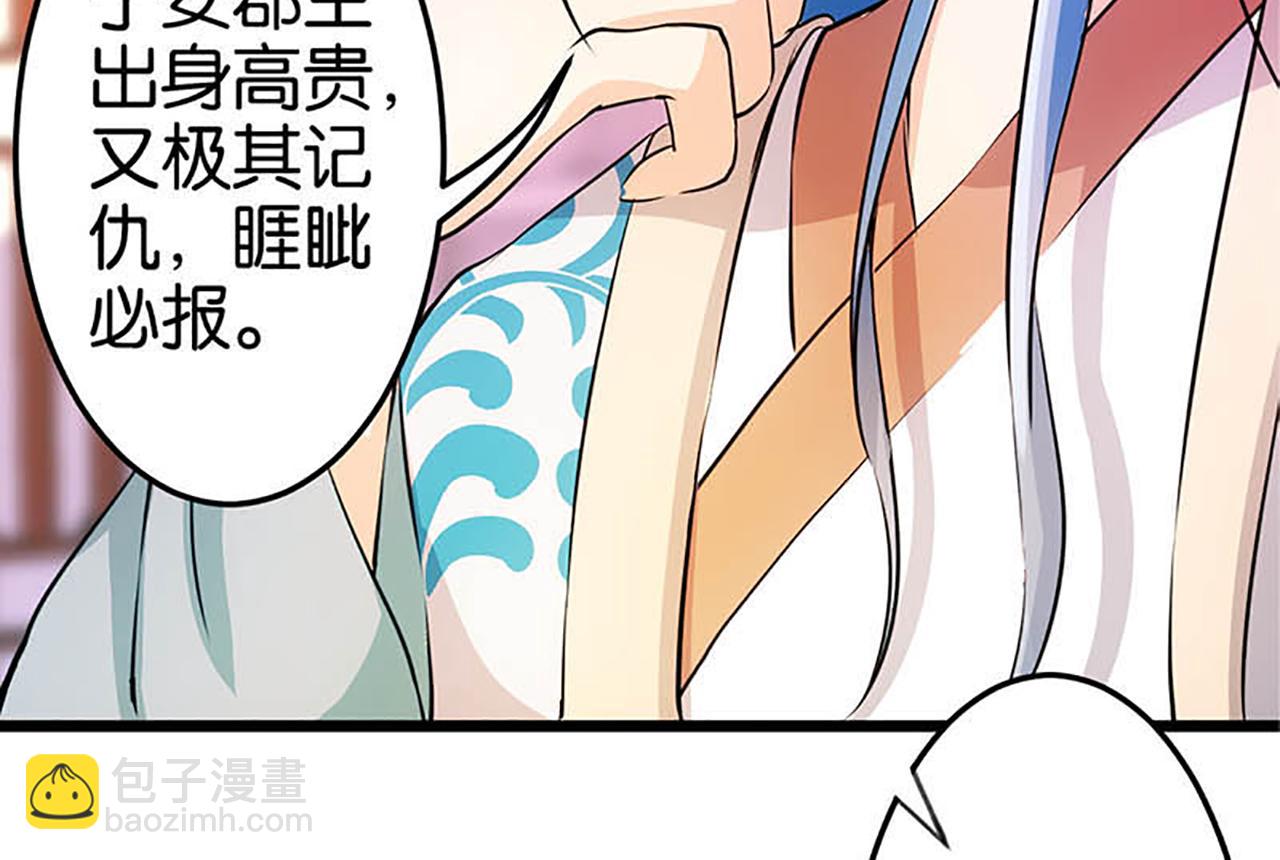 🍘王爷你好贱 第32话 离江南，救无心 第29页