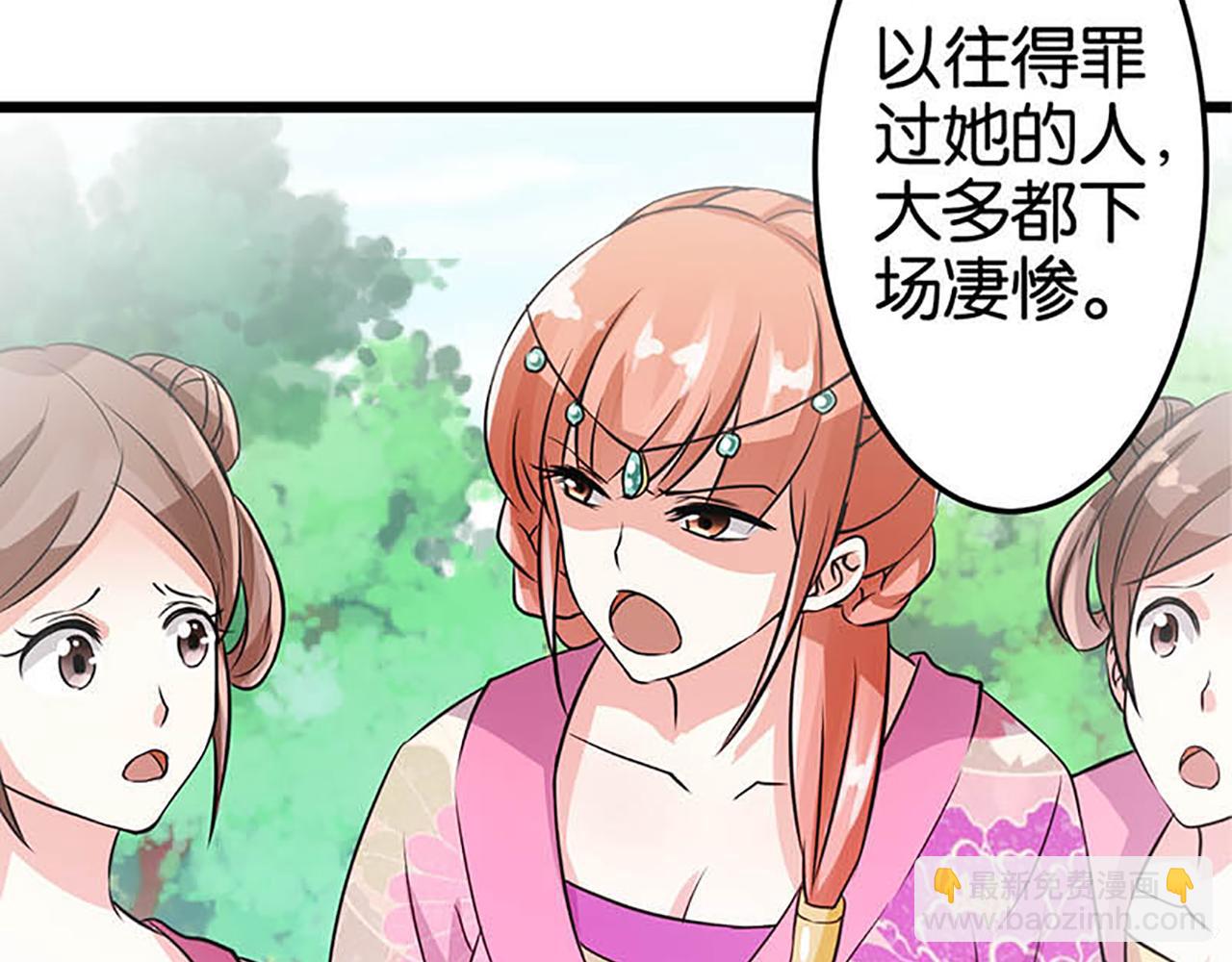 🍘王爷你好贱 第32话 离江南，救无心 第30页