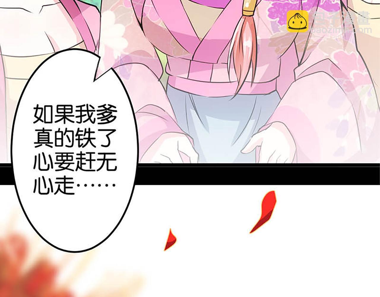 🍘王爷你好贱 第32话 离江南，救无心 第31页
