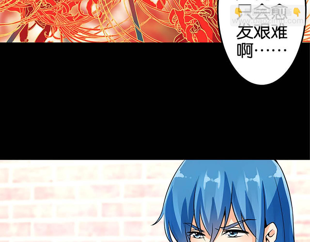 🍘王爷你好贱 第32话 离江南，救无心 第33页
