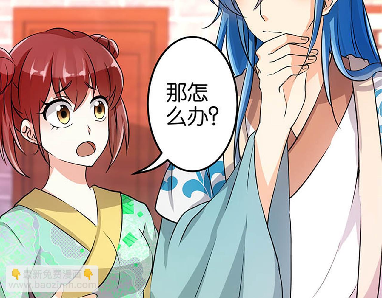 🍘王爷你好贱 第32话 离江南，救无心 第34页