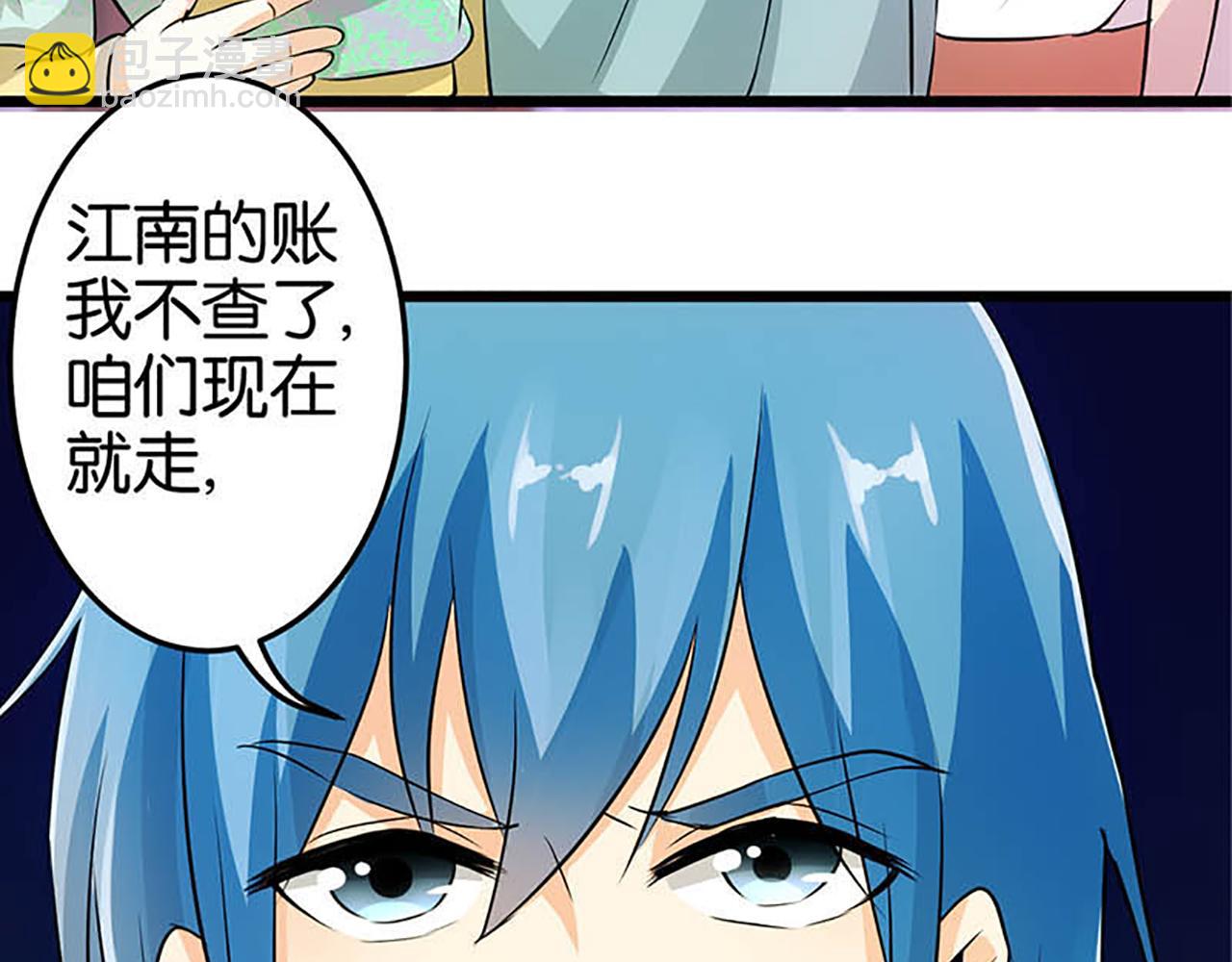 🍘王爷你好贱 第32话 离江南，救无心 第35页