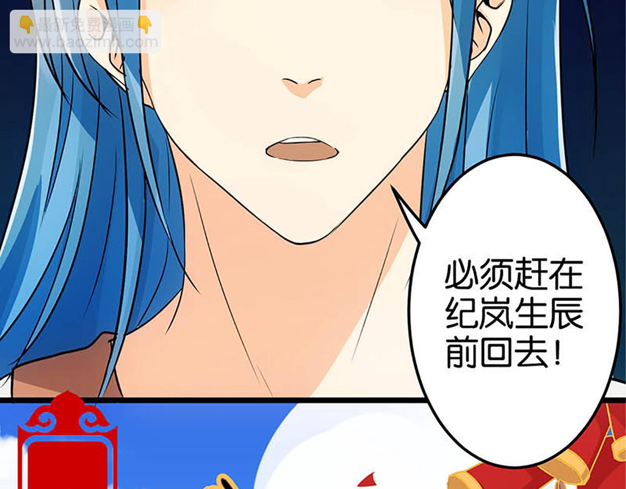 🍘王爷你好贱 第32话 离江南，救无心 第36页