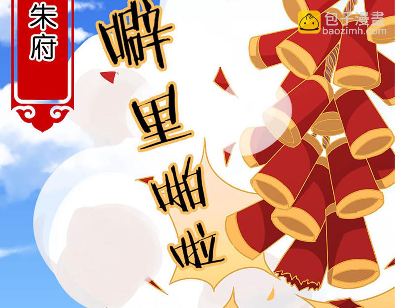 🍘王爷你好贱 第32话 离江南，救无心 第37页