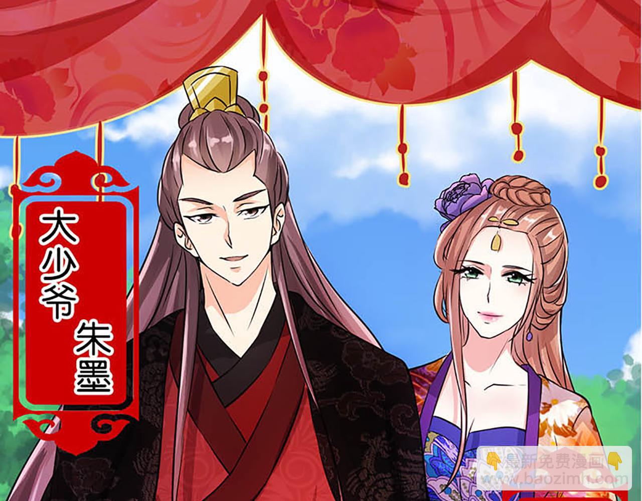 🍘王爷你好贱 第32话 离江南，救无心 第43页