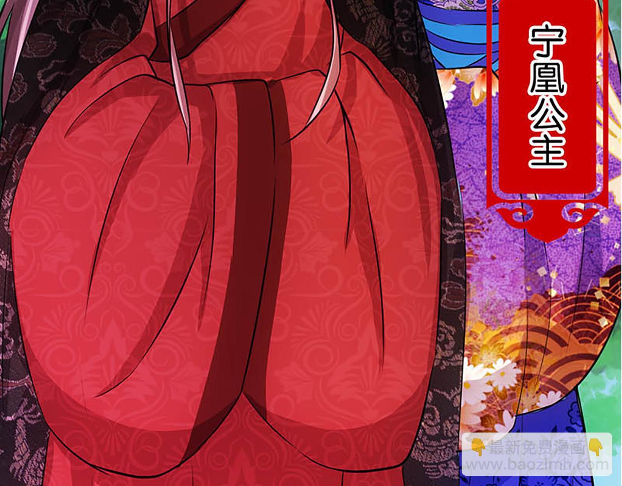 🍘王爷你好贱 第32话 离江南，救无心 第44页